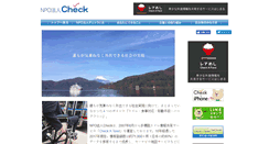 Desktop Screenshot of check.or.jp