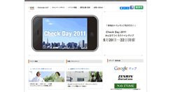 Desktop Screenshot of day.check.or.jp